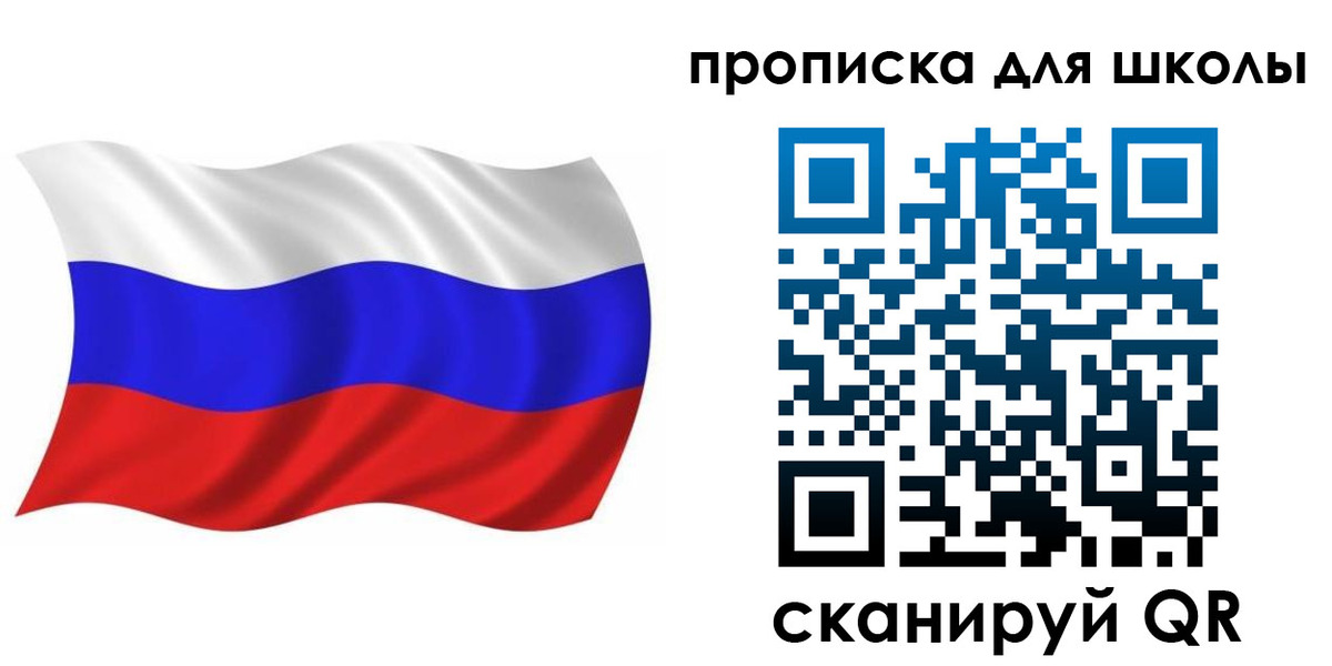 прописка паспорт в Барыше