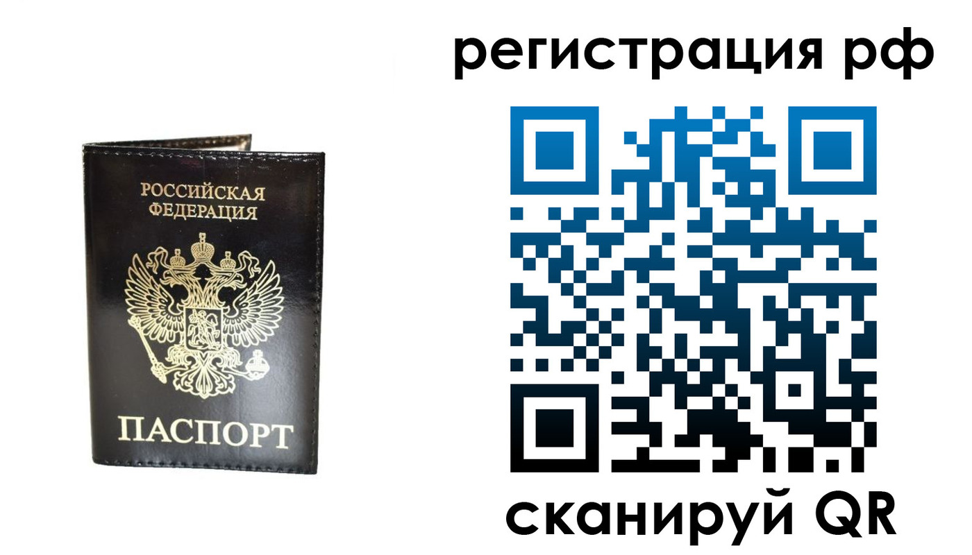 прописка от собственника в Барыше
