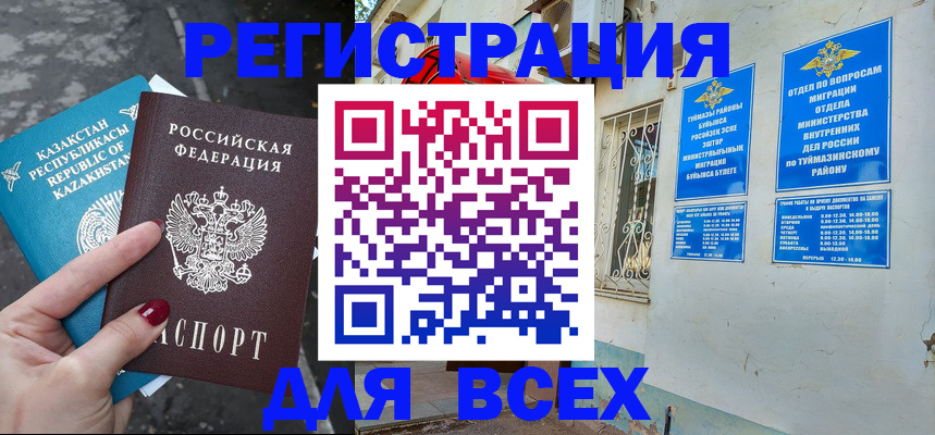 прописка поиск в Барыше