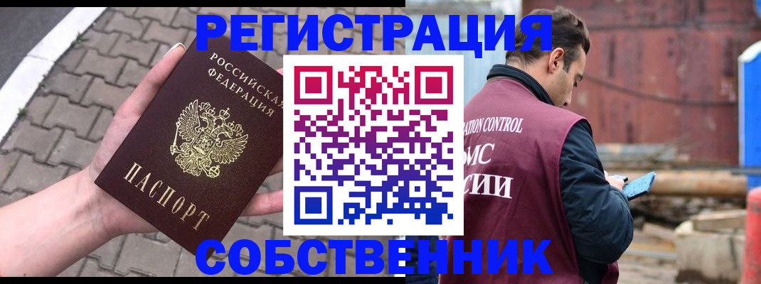 прописка для школы в Барыше