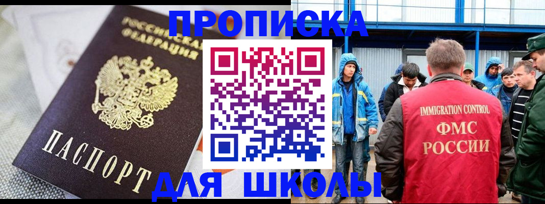 прописка от собственника в Барыше