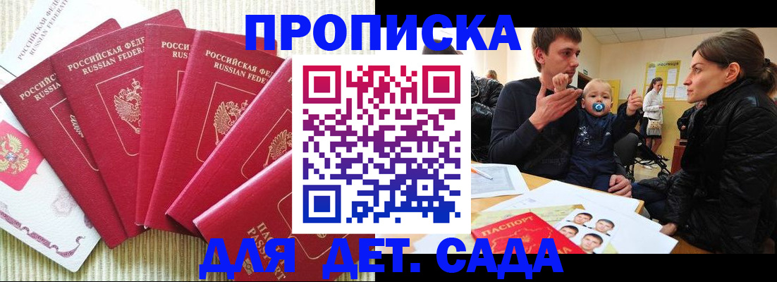 найти адрес прописки в Барыше