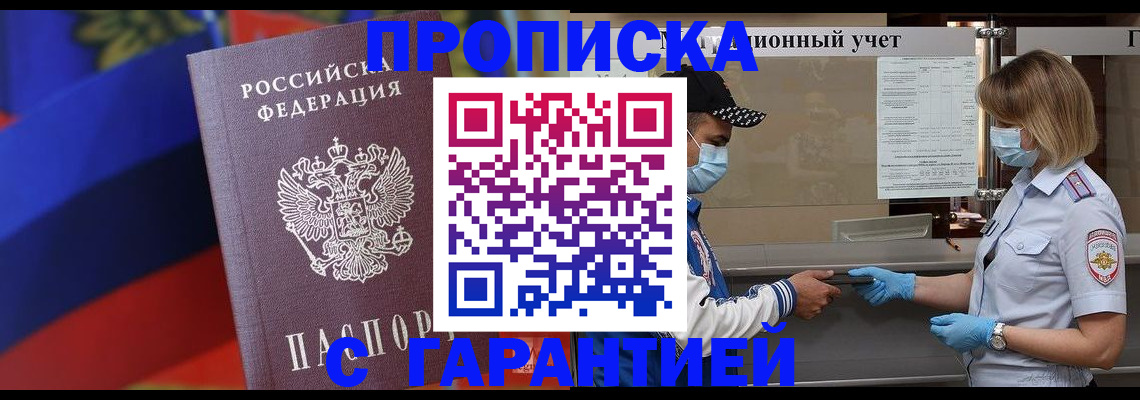 миграционный учет в Барыше