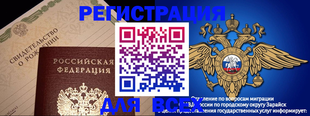 временная регистрация собственник в Барыше