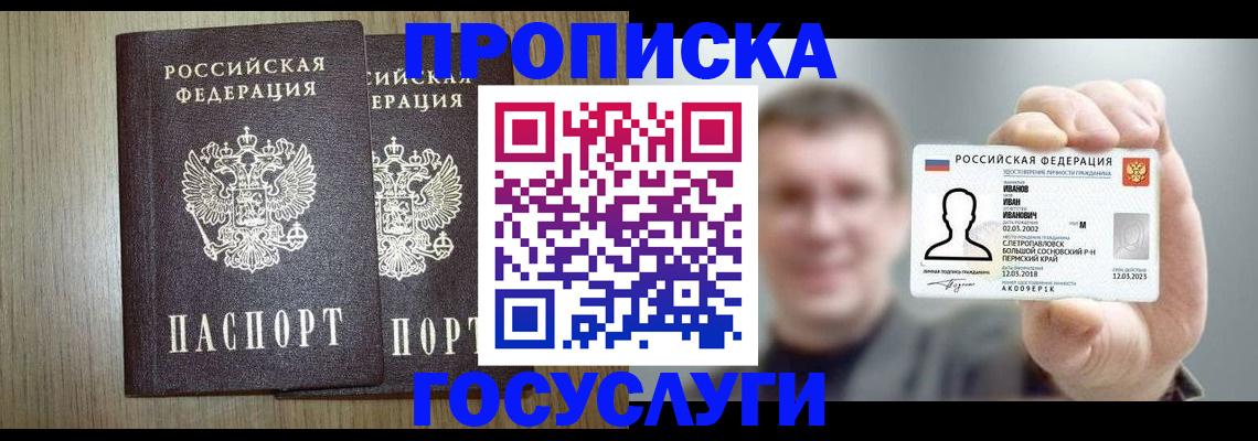 прописка поиск в Барыше